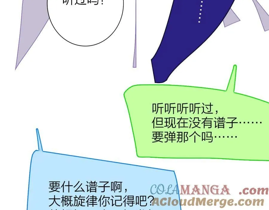 第108话 你是我的另一种可能 第49页