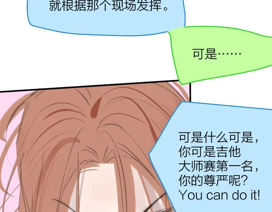 第108话 你是我的另一种可能 第50页