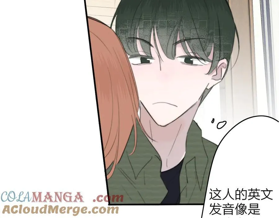 第108话 你是我的另一种可能 第52页