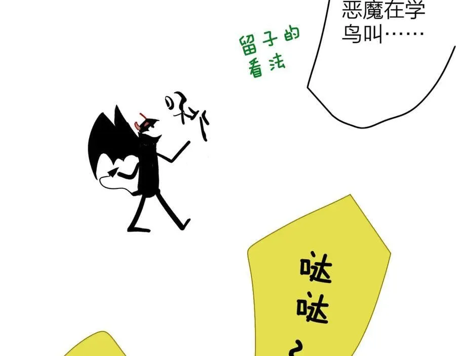 第108话 你是我的另一种可能 第53页
