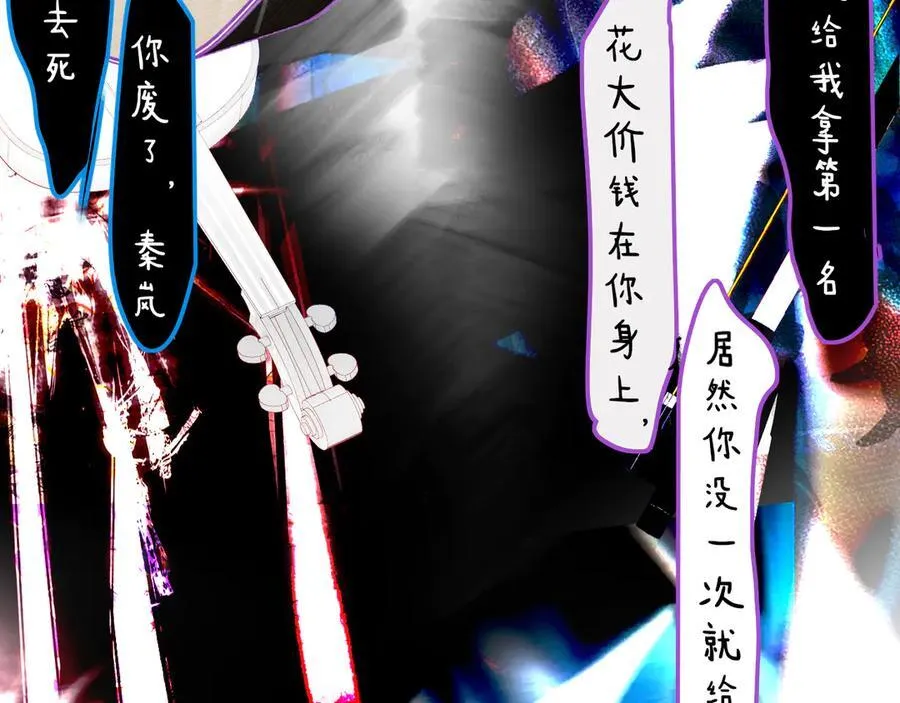 第108话 你是我的另一种可能 第62页