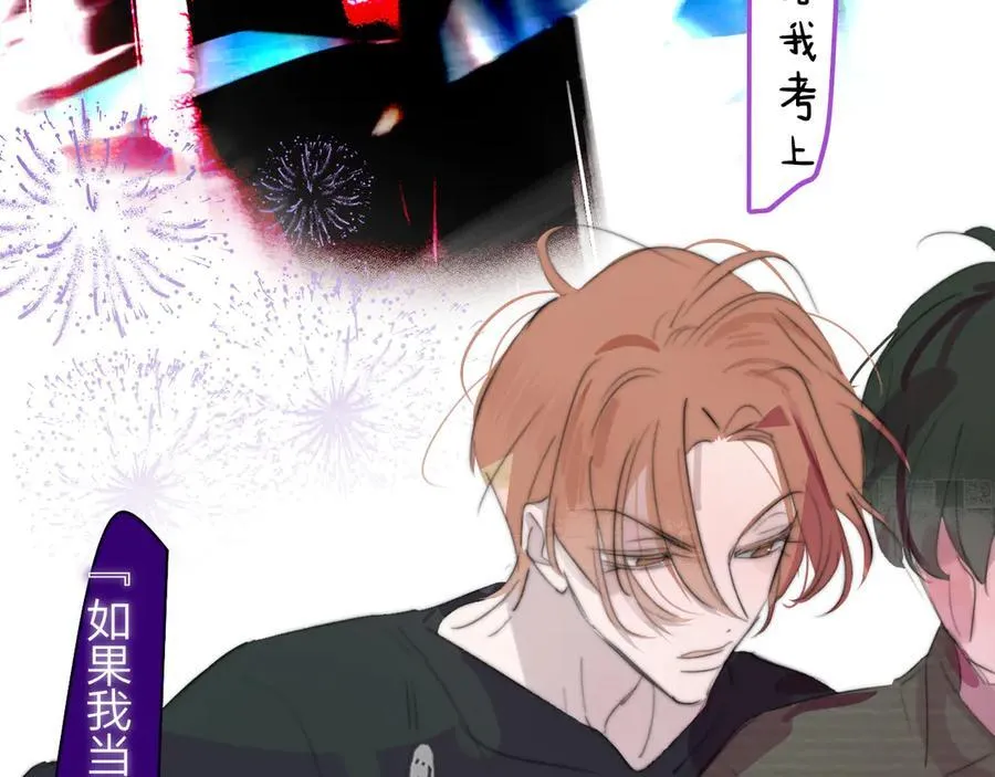 第108话 你是我的另一种可能 第63页
