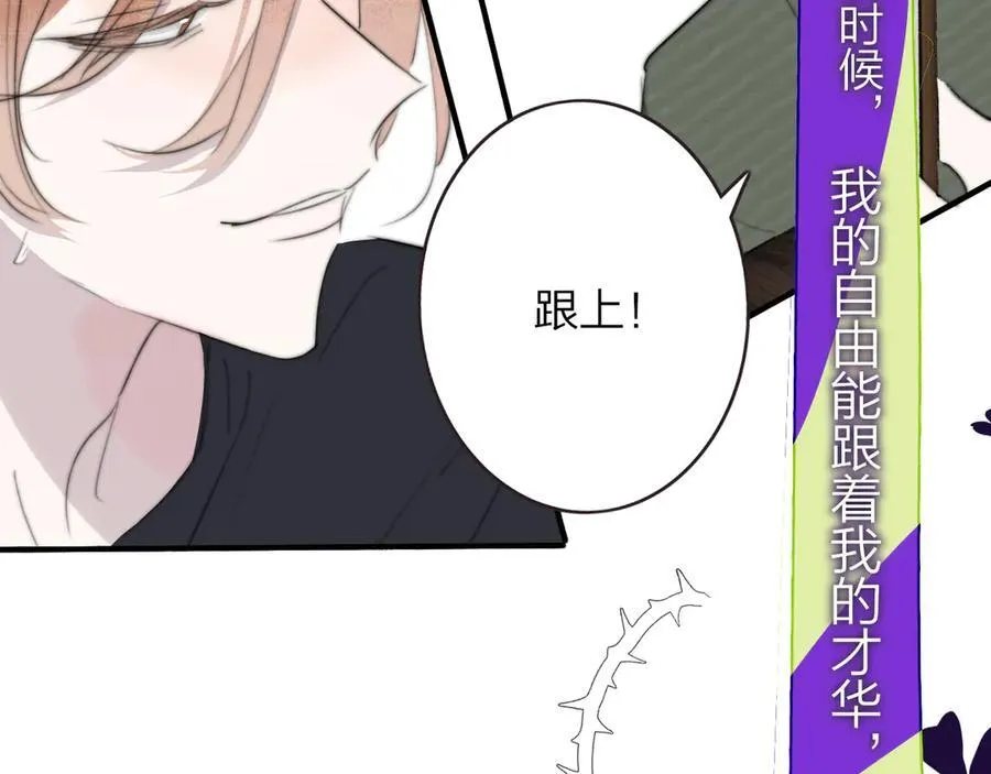 第108话 你是我的另一种可能 第71页