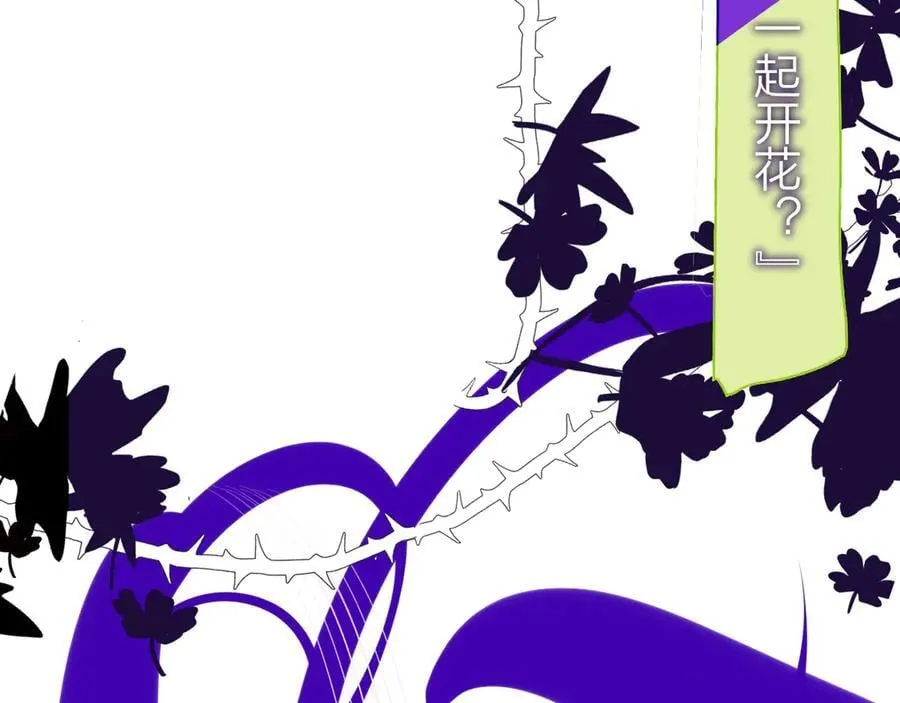 第108话 你是我的另一种可能 第72页