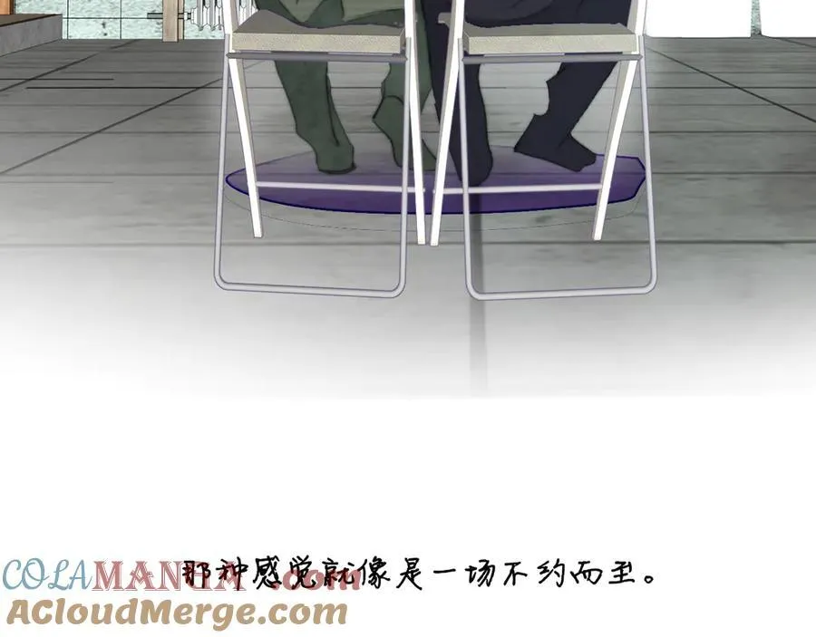 第108话 你是我的另一种可能 第76页