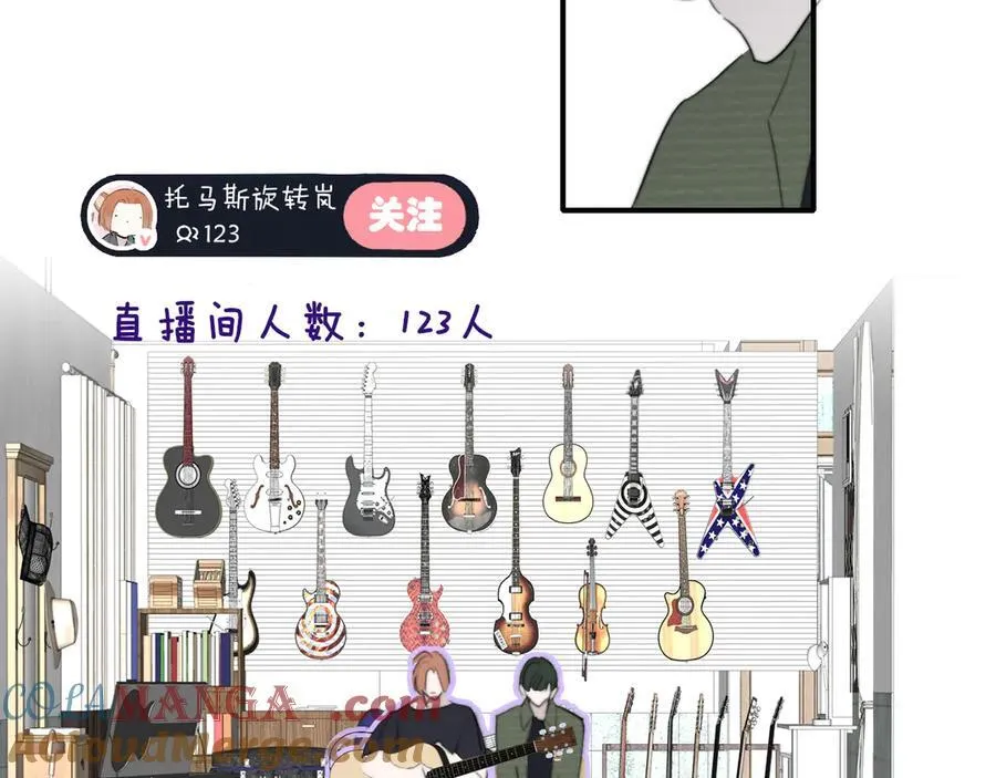 第108话 你是我的另一种可能 第79页
