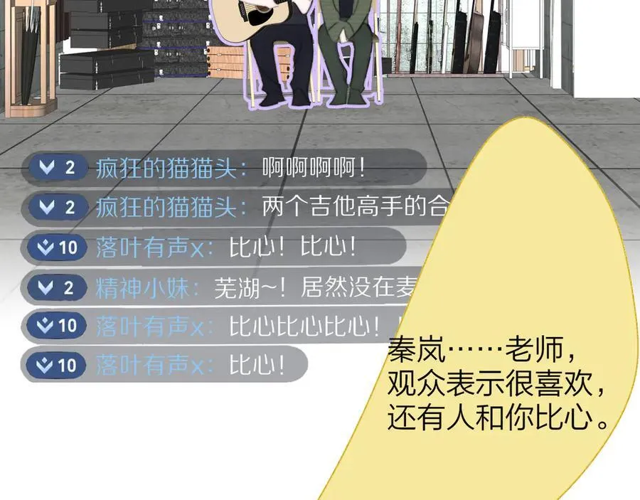 第108话 你是我的另一种可能 第80页
