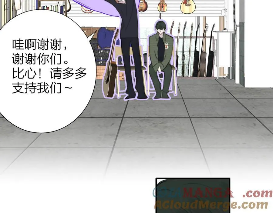 第108话 你是我的另一种可能 第82页
