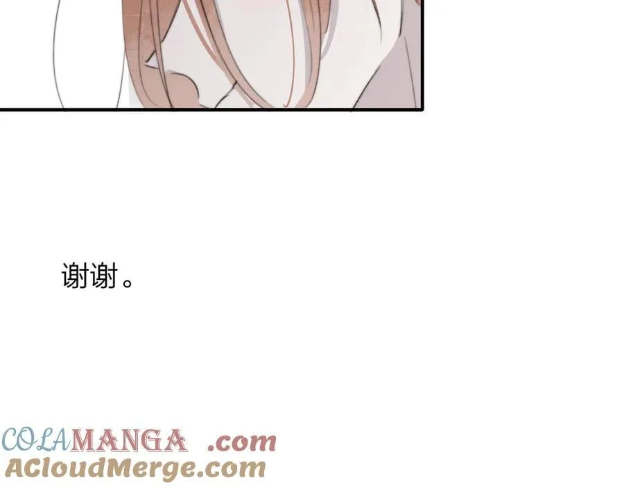 第108话 你是我的另一种可能 第85页
