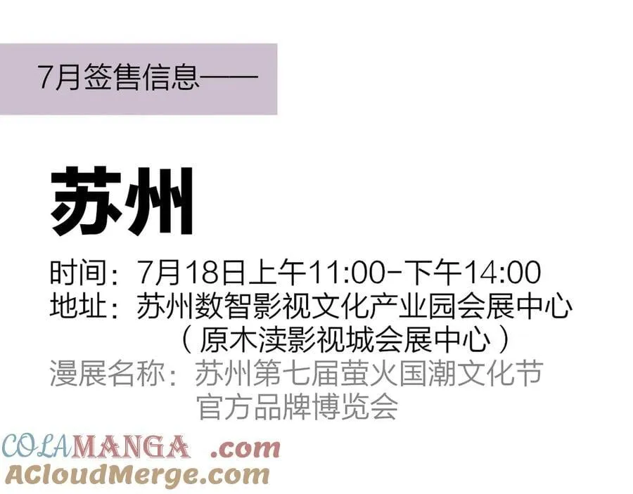 第108话 你是我的另一种可能 第88页