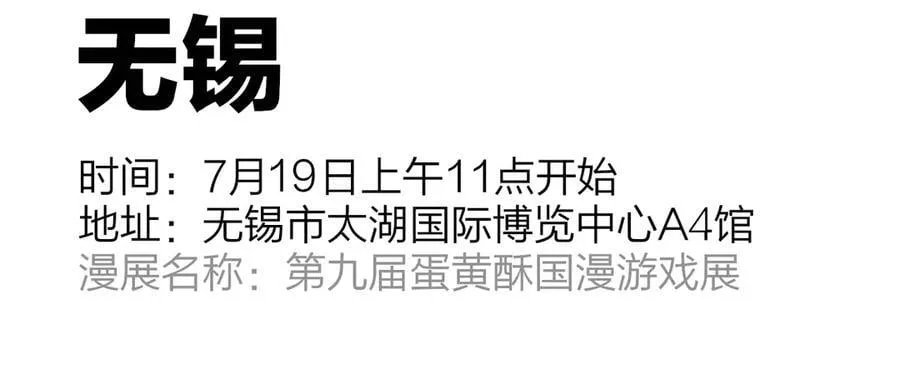 第108话 你是我的另一种可能 第89页