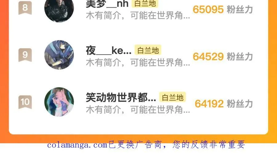 第108话 你是我的另一种可能 第92页