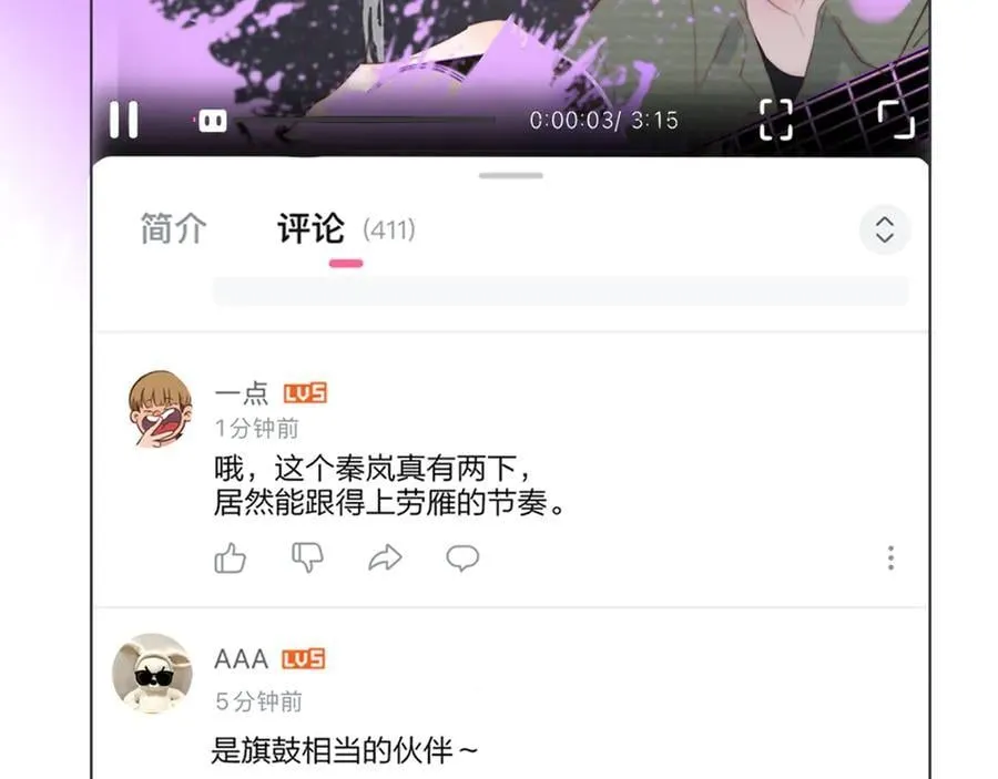 第109话 有我在 第2页