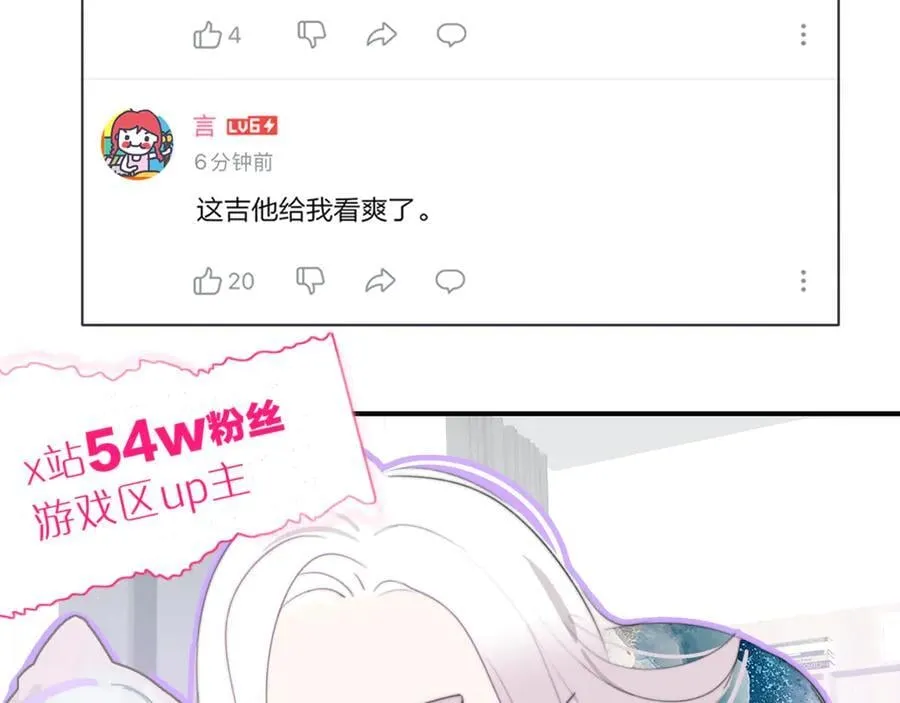 第109话 有我在 第3页
