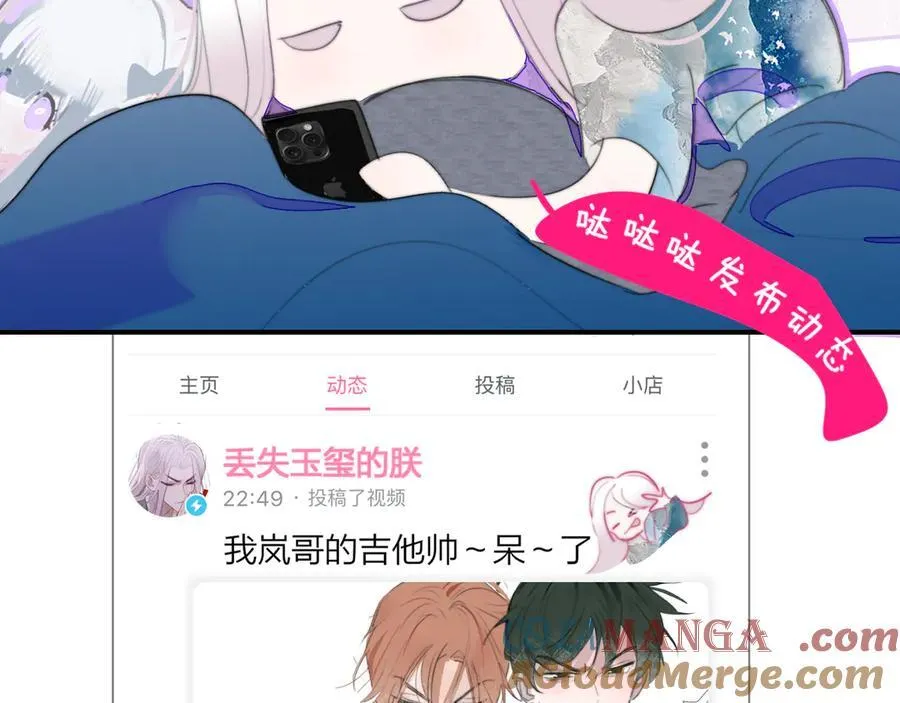 第109话 有我在 第4页