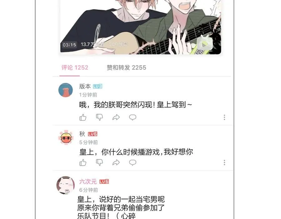 第109话 有我在 第5页