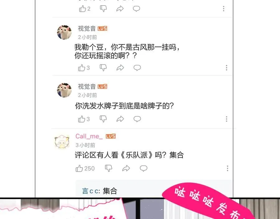 第109话 有我在 第6页