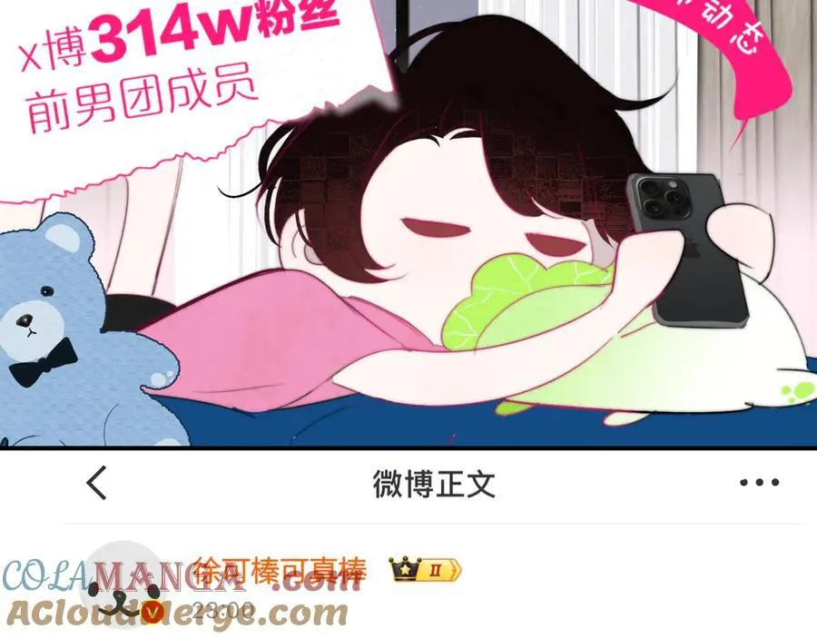 第109话 有我在 第7页