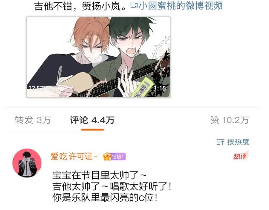 第109话 有我在 第8页