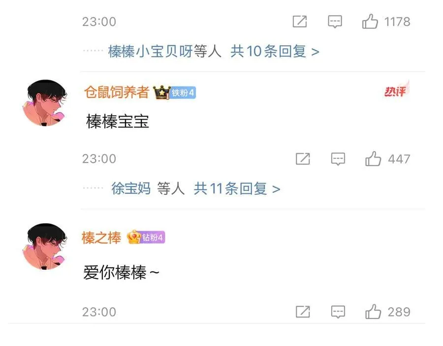 第109话 有我在 第9页