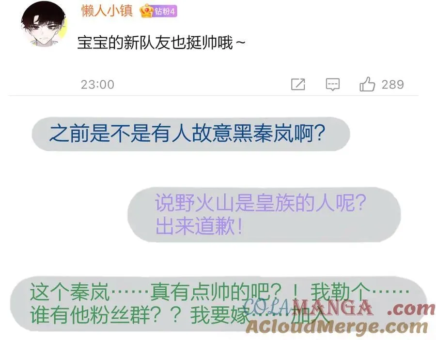 第109话 有我在 第10页