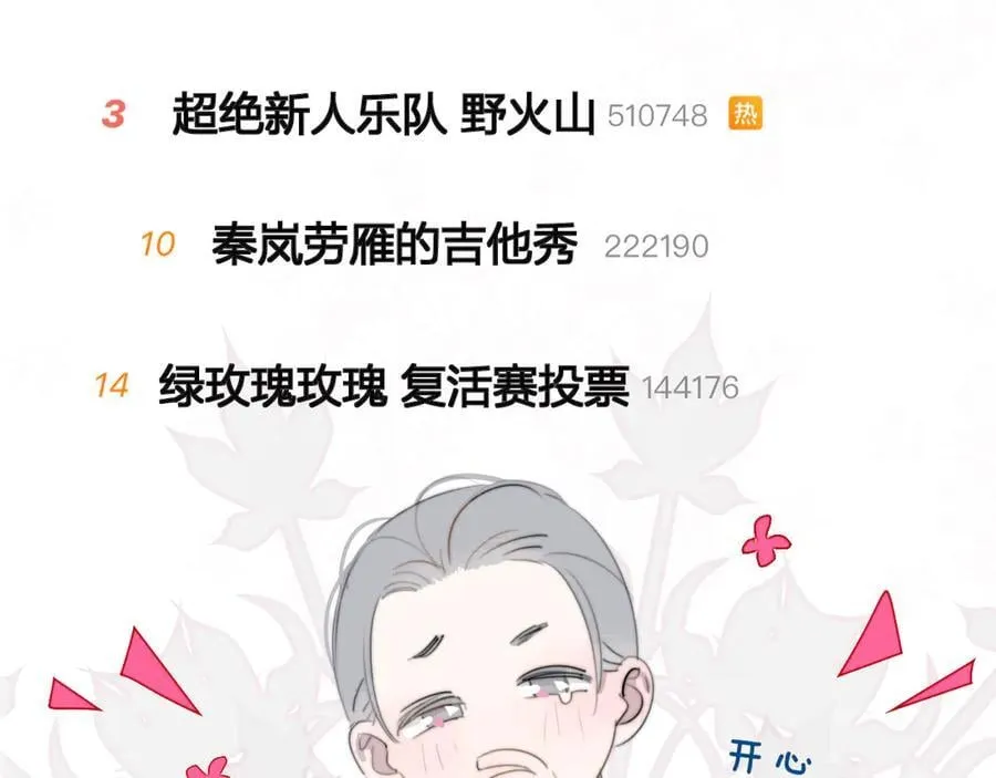 第109话 有我在 第11页