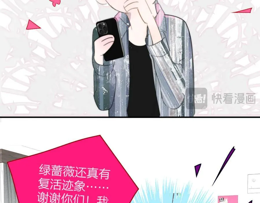 第109话 有我在 第12页