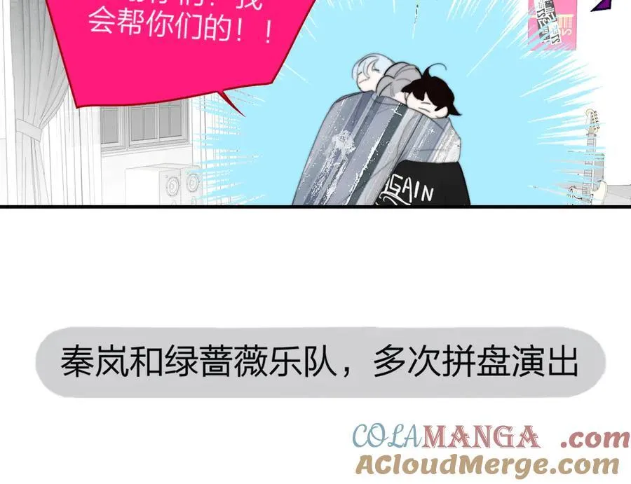 第109话 有我在 第13页