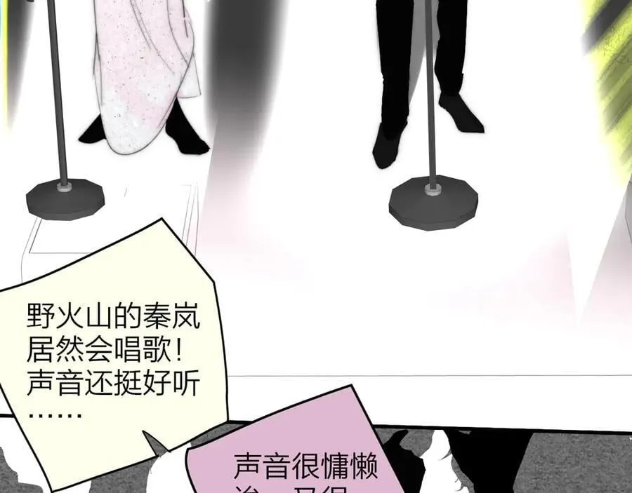 第109话 有我在 第20页