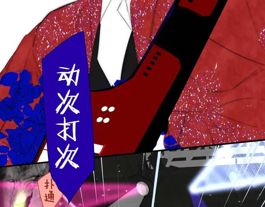 第109话 有我在 第24页