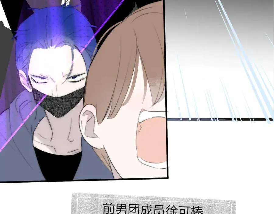 第109话 有我在 第27页
