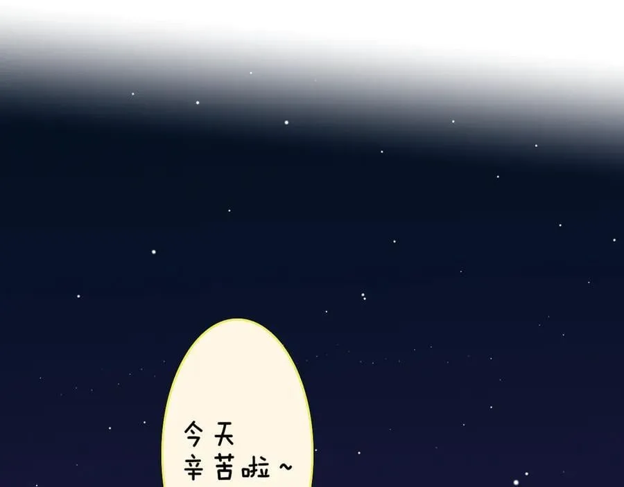 第109话 有我在 第29页
