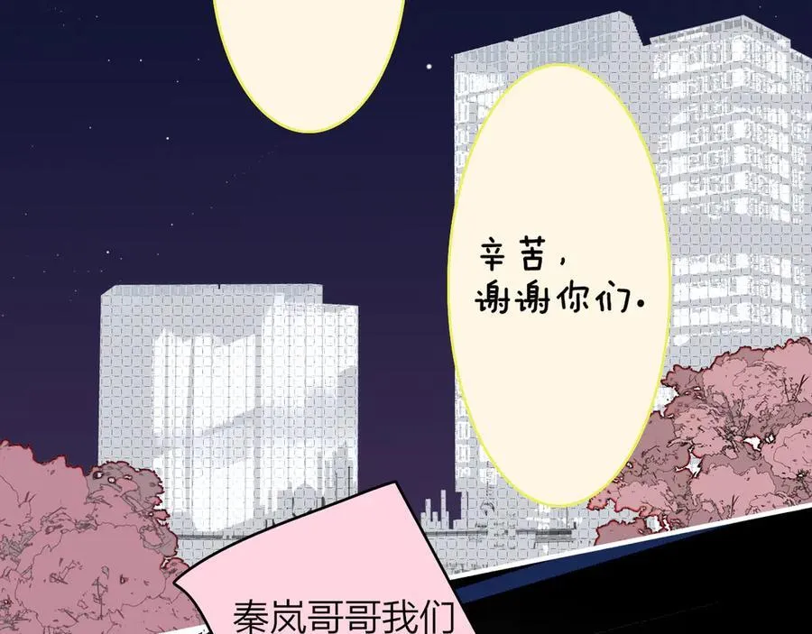 第109话 有我在 第30页