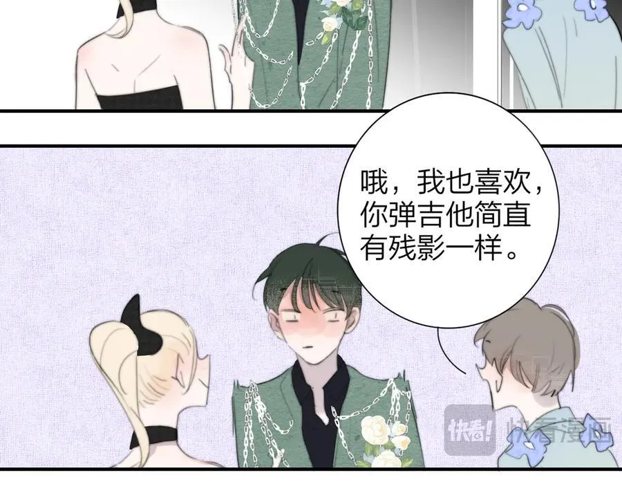 第109话 有我在 第33页