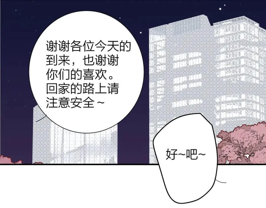 第109话 有我在 第35页