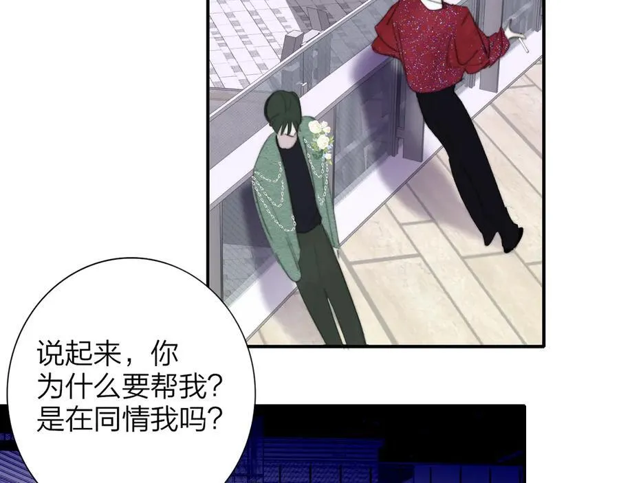 第109话 有我在 第38页