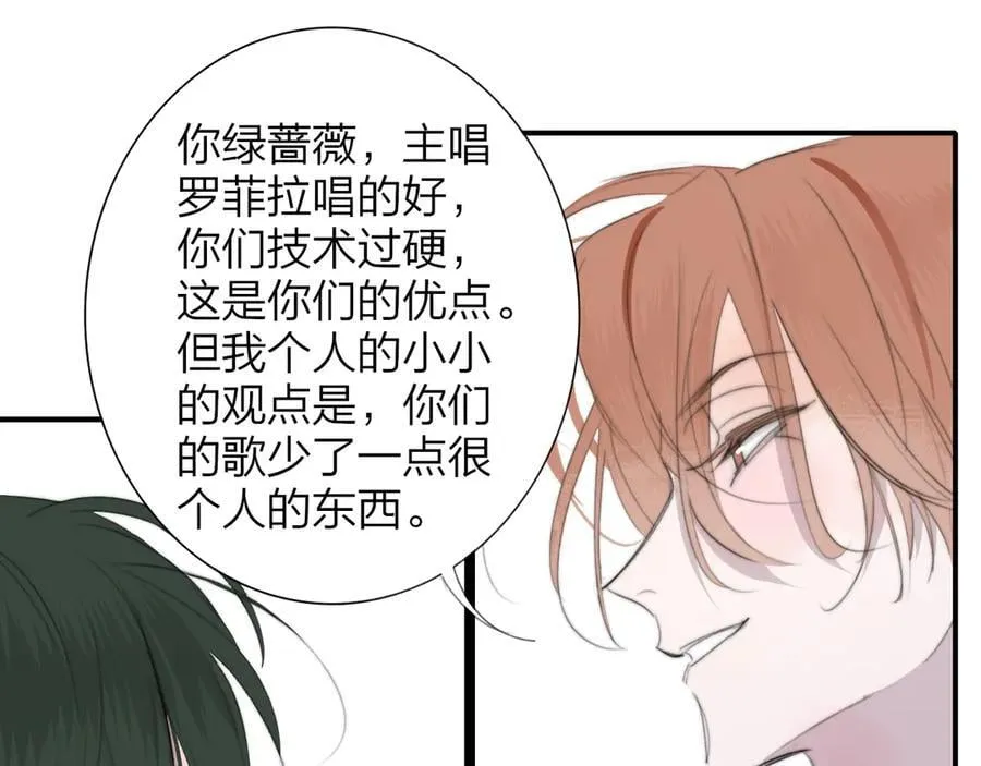 第109话 有我在 第44页