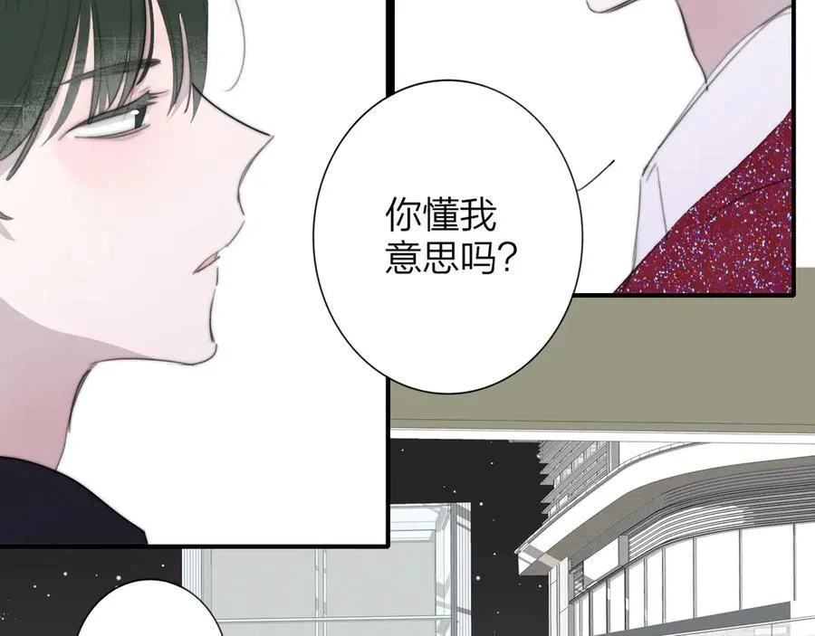 第109话 有我在 第45页