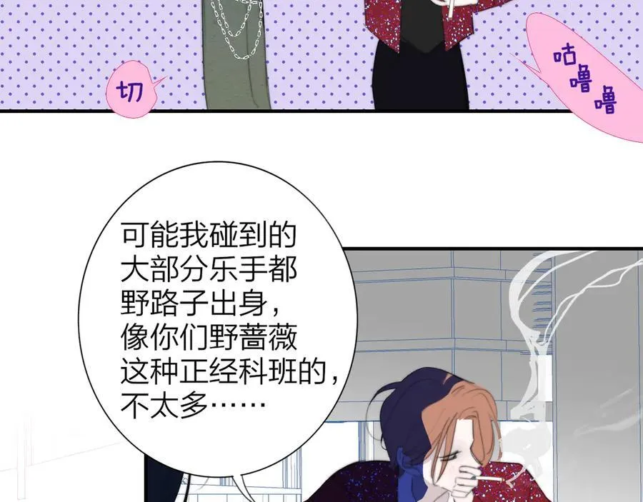 第109话 有我在 第47页