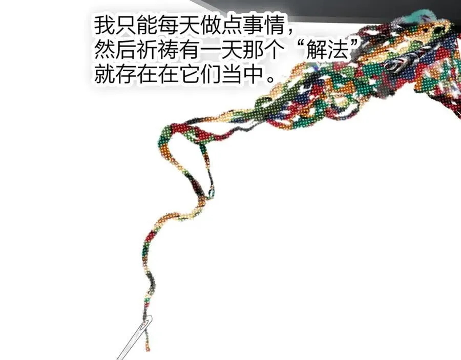 第109话 有我在 第56页