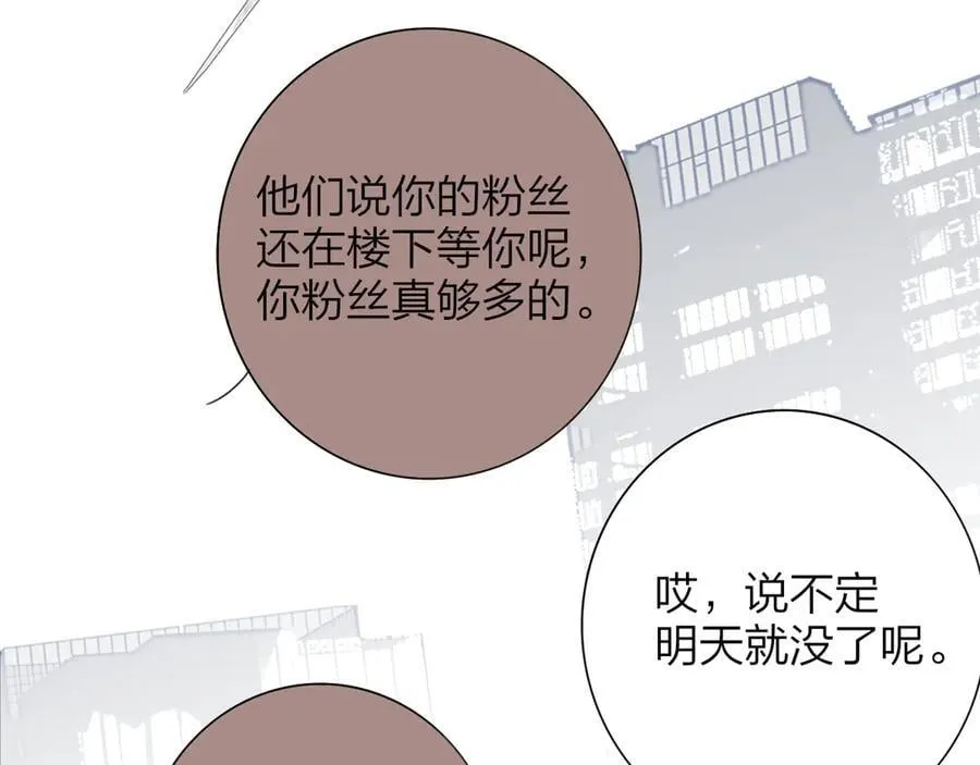 第109话 有我在 第57页