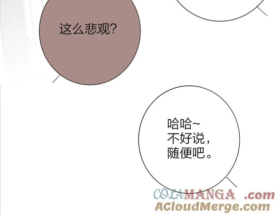 第109话 有我在 第58页