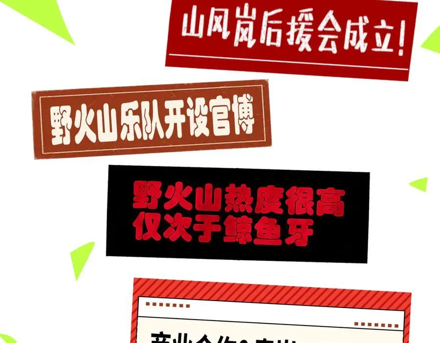 第109话 有我在 第63页
