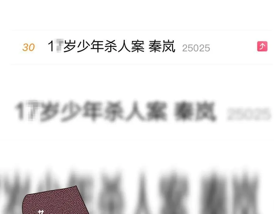 第109话 有我在 第65页