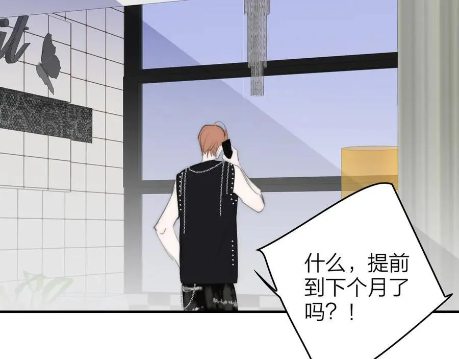 第109话 有我在 第69页