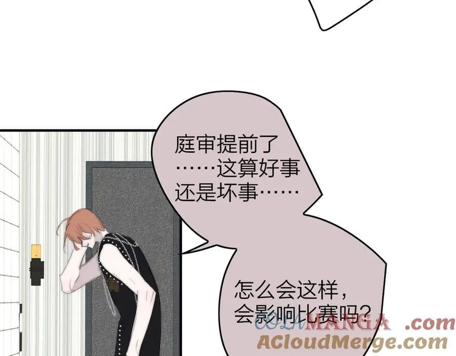 第109话 有我在 第70页
