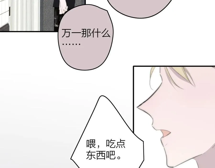 第109话 有我在 第71页