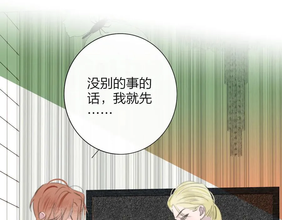 第109话 有我在 第74页