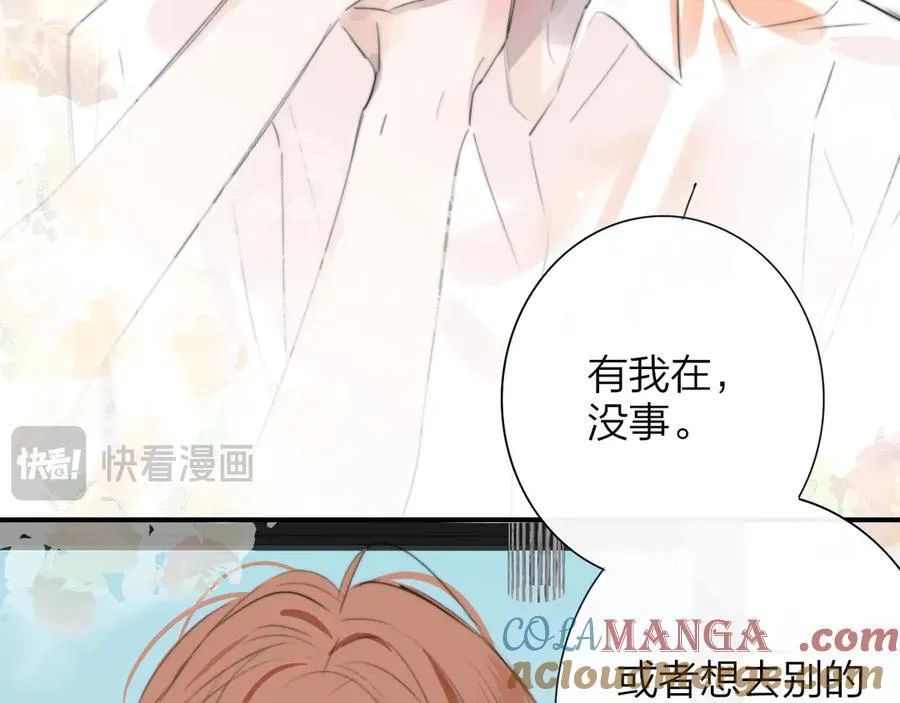 第109话 有我在 第79页