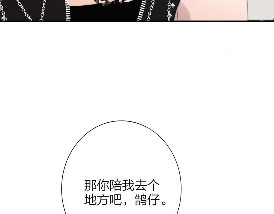 第109话 有我在 第81页